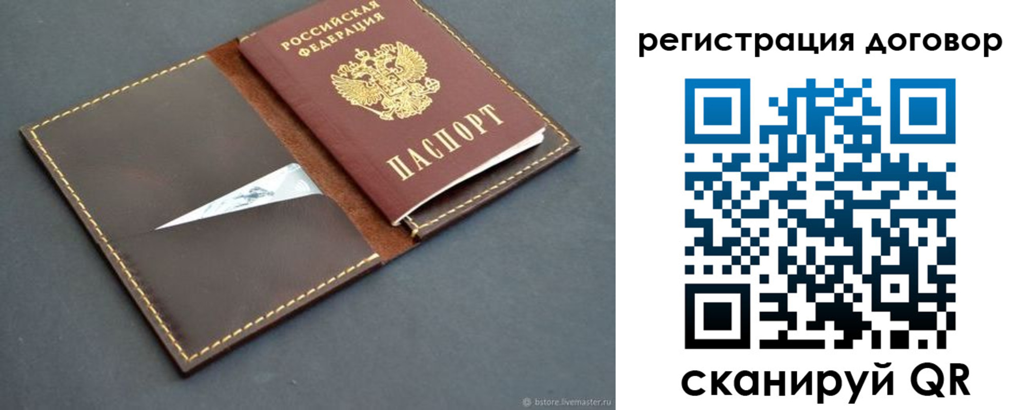 временная регистрация поиск в Порхове