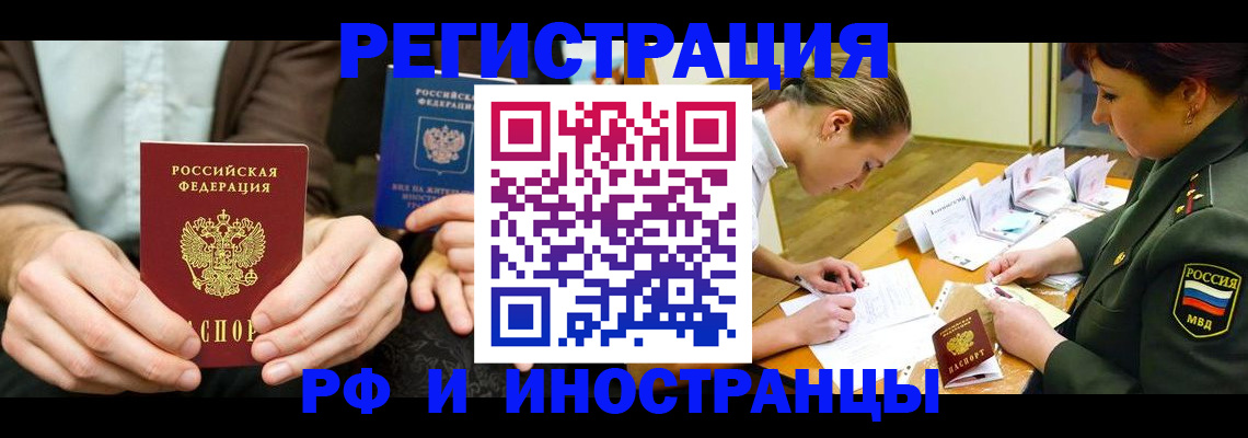 прописка паспорт в Порхове