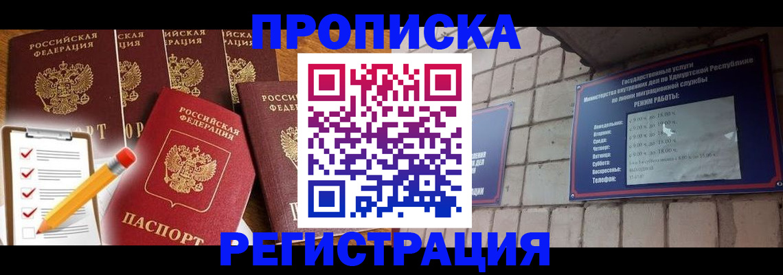 регистрация для дет. сада в Порхове