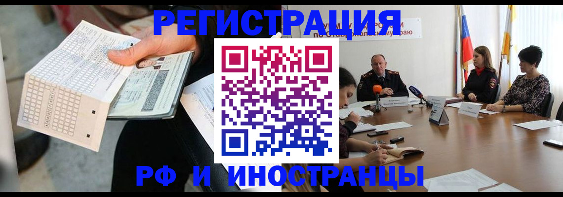 прописка для школы в Порхове