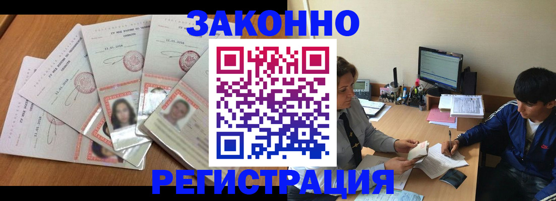 прописка регистрация в Порхове