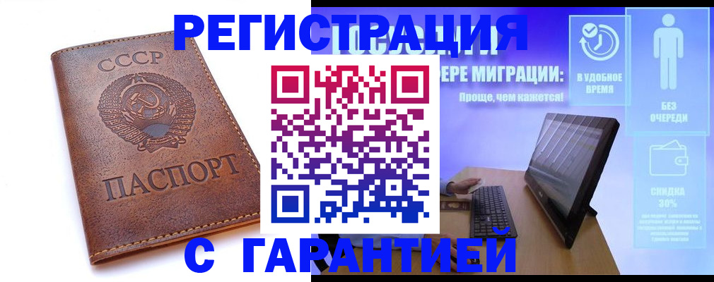 временная регистрация в квартире в Порхове