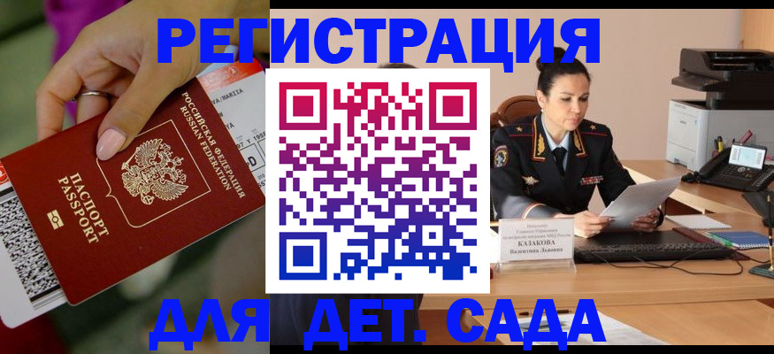 временная регистрация для всех в Порхове