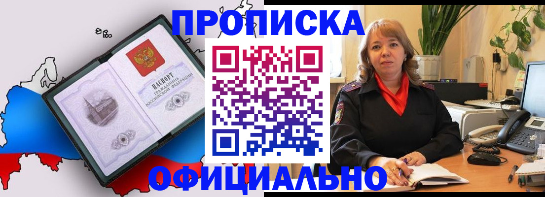 прописка иностранных граждан в Порхове